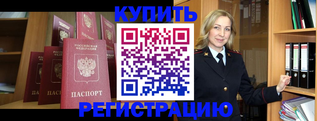 временная прописка в Ульяновске