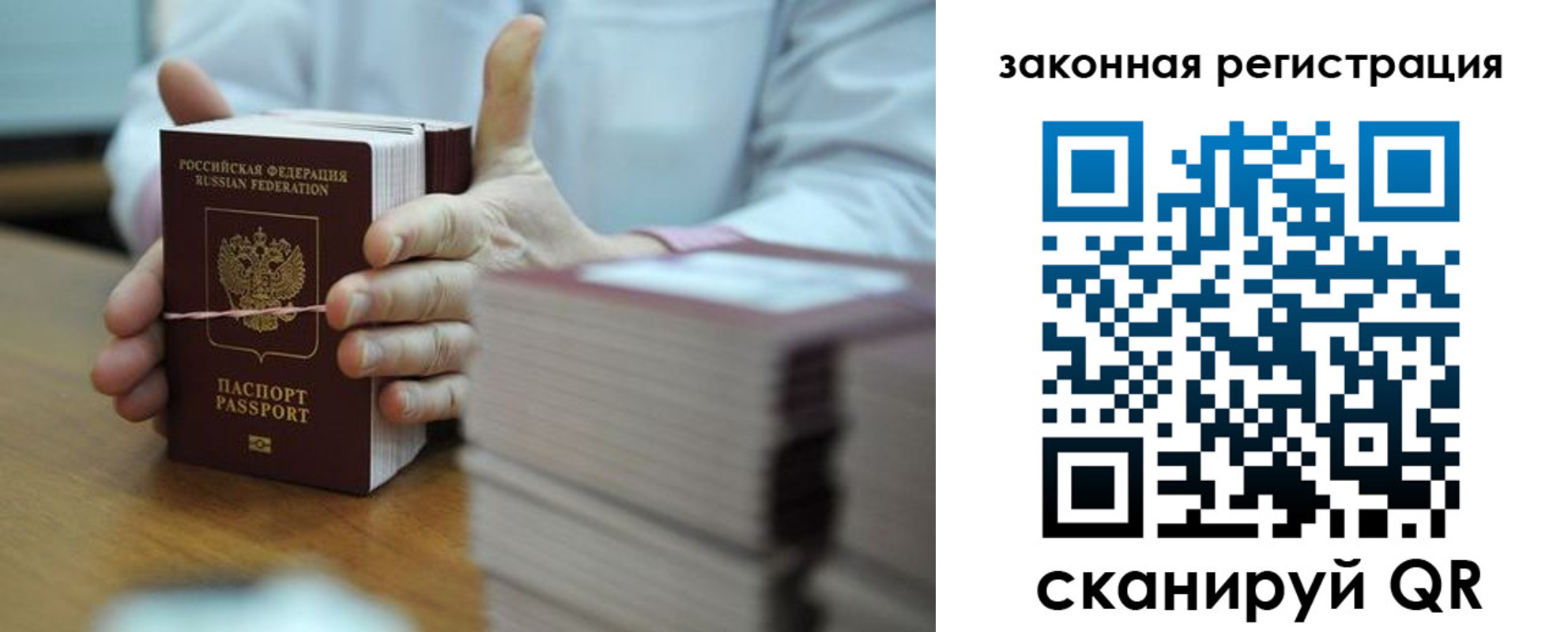 временная регистрация гарантия в Ульяновске
