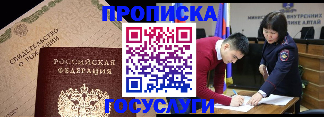 прописка гарантия в Ульяновске